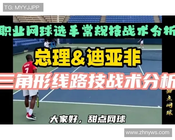 重庆网球队防守战术深度解析与实战应用探讨